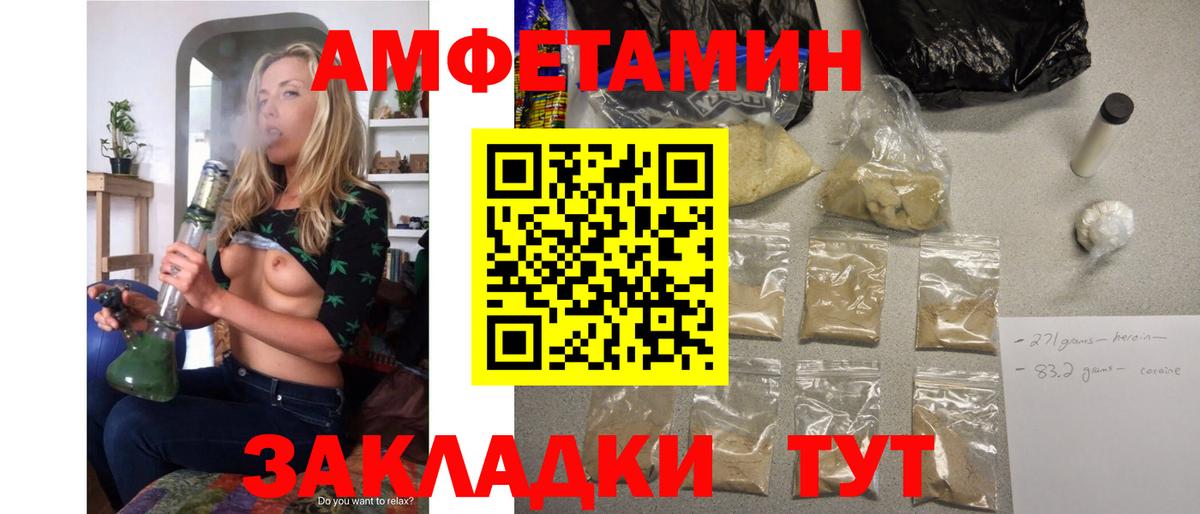 Семёнов  АМФ  Amphetamine  Вход с VPN  Амфетамин Premium 