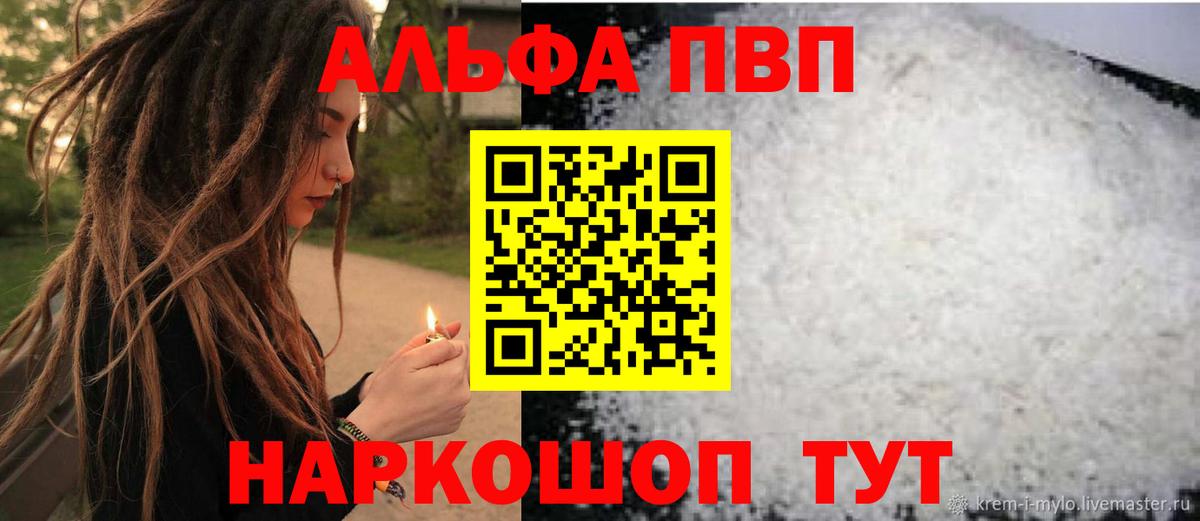 Семёнов  Alfa_PVP VHQ  Вход с VPN  A-PVP VHQ 
