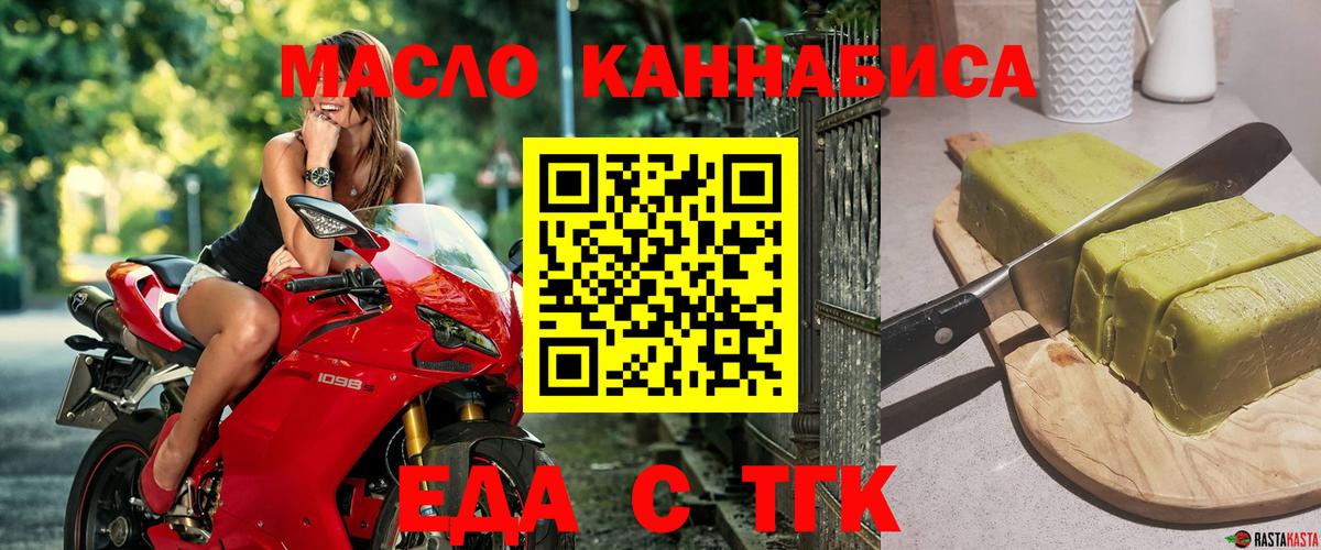 Еда ТГК марихуана  Вход с VPN  Семёнов 