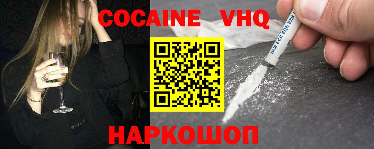 Cocaine 97%  Вход с VPN  что такое   Cocaine Fish Scale  Семёнов 
