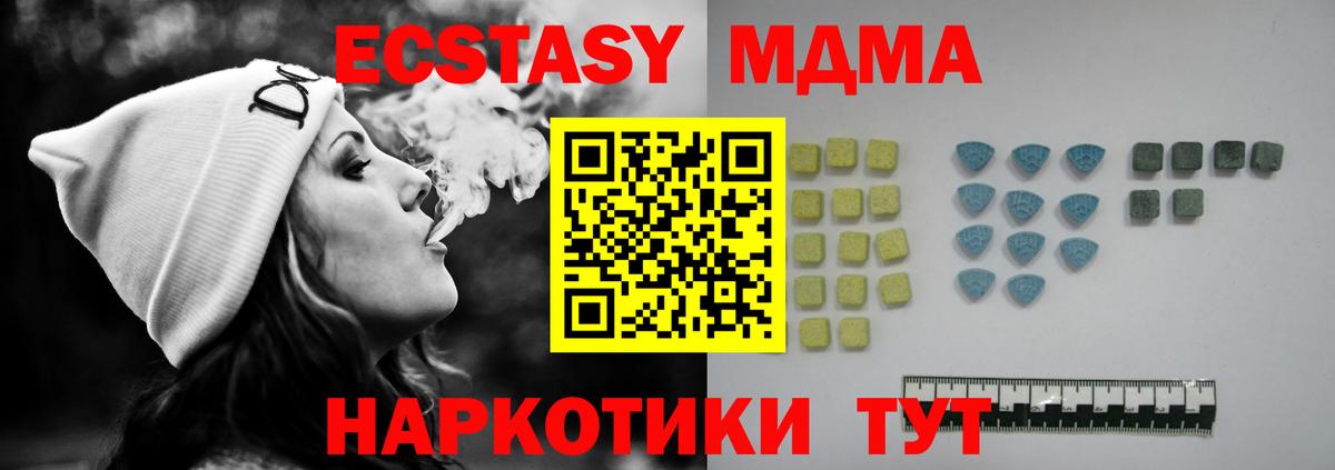 Ecstasy  Экстази MDMA  Вход с VPN  Ecstasy MDMA  Семёнов 