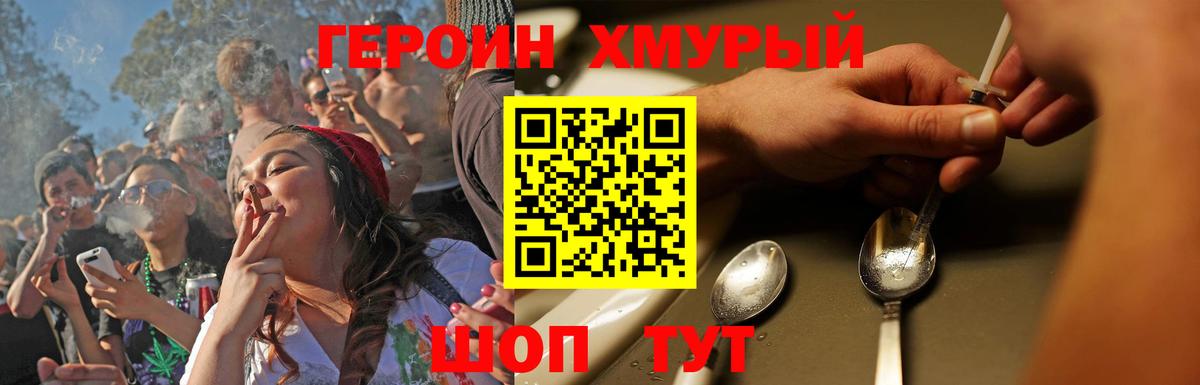 ГЕРОИН  Вход с VPN  Семёнов  ГЕРОИН белый 