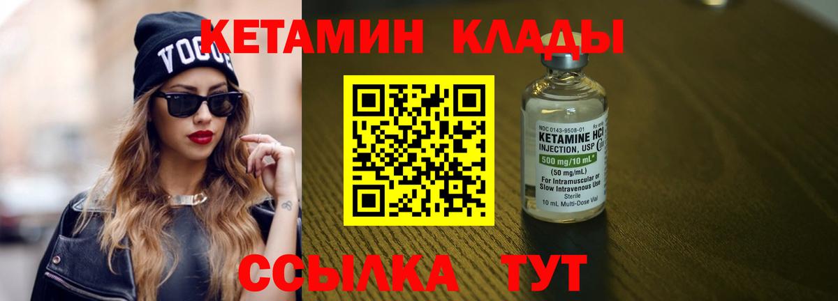 Кетамин VHQ  Вход с VPN  Семёнов 