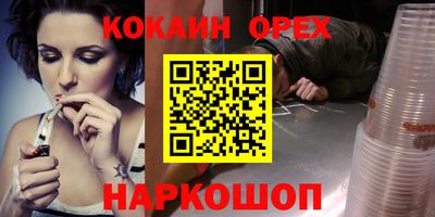 кокаин перу Мариинск