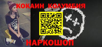 кокаин перу Мариинск