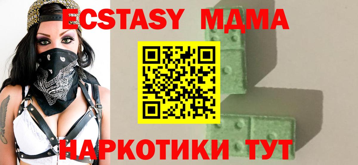 Семёнов  МДМА crystal  MDMA crystal  Вход с VPN 
