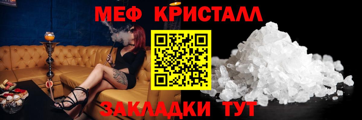 Мефедрон мука Семёнов