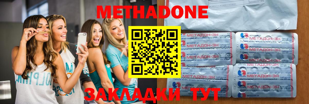 МЕТАДОН VHQ  Метадон белоснежный  Семёнов  Вход с VPN 